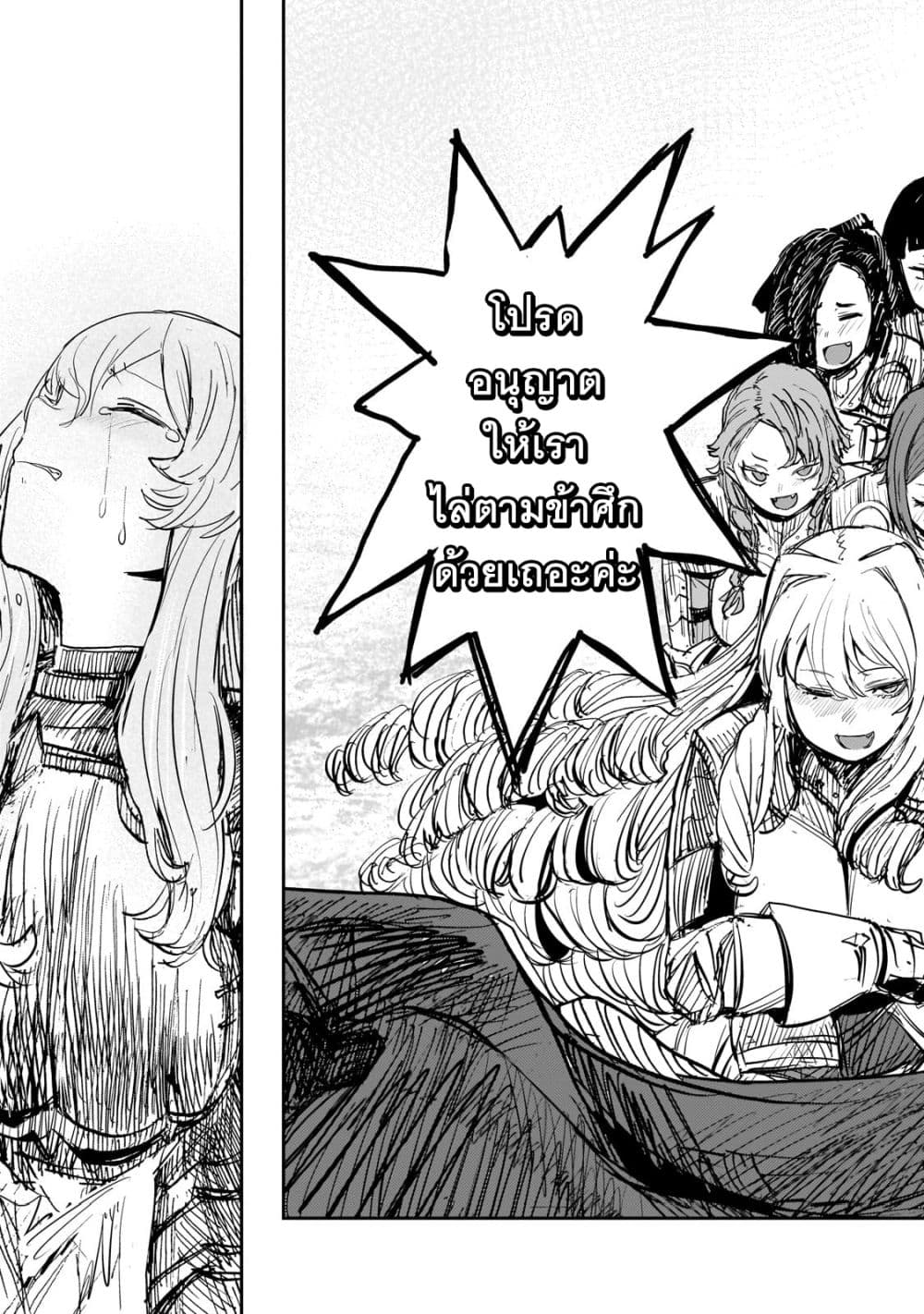 Teisou Gyakuten Sekai no Doutei Henkyou Ryoushu Kishi 6-6