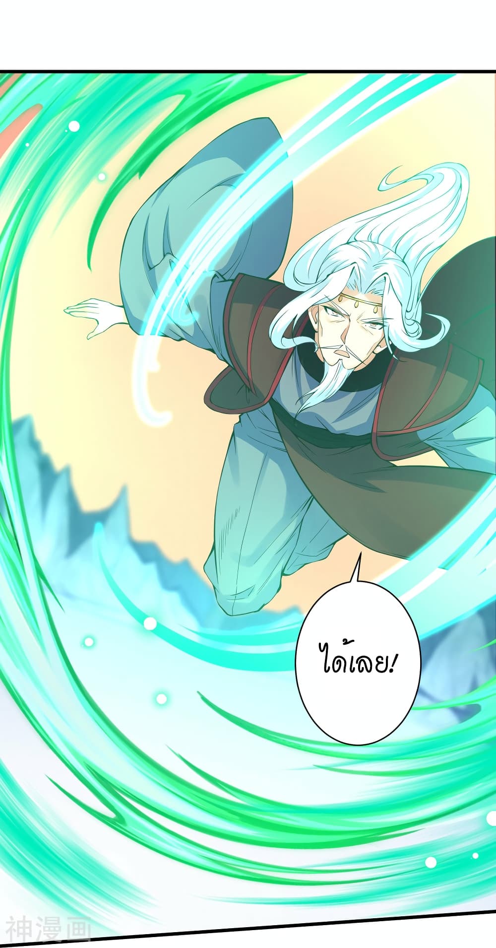 Against the Gods อสูรพลิกฟ้า 495-495