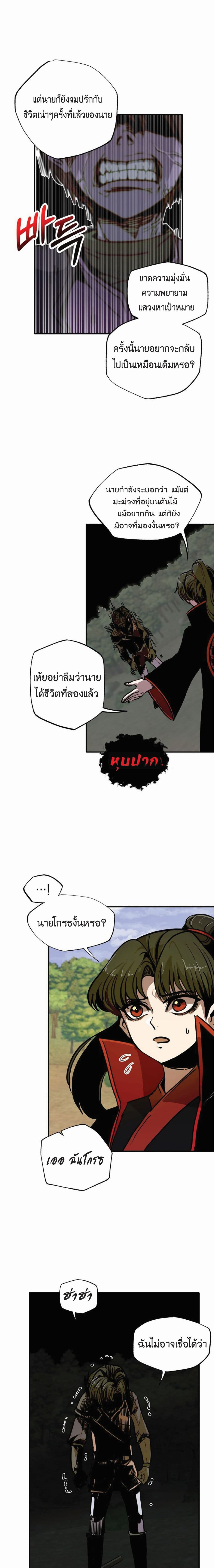 Worthless Regression 8-8