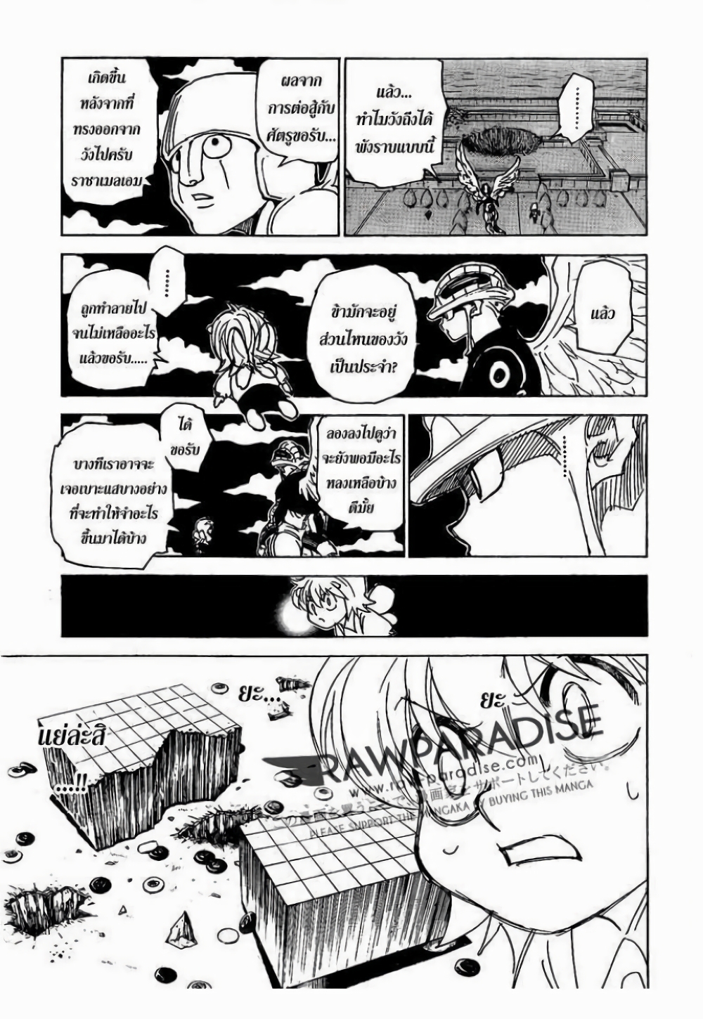 Hunter X Hunter 303-303