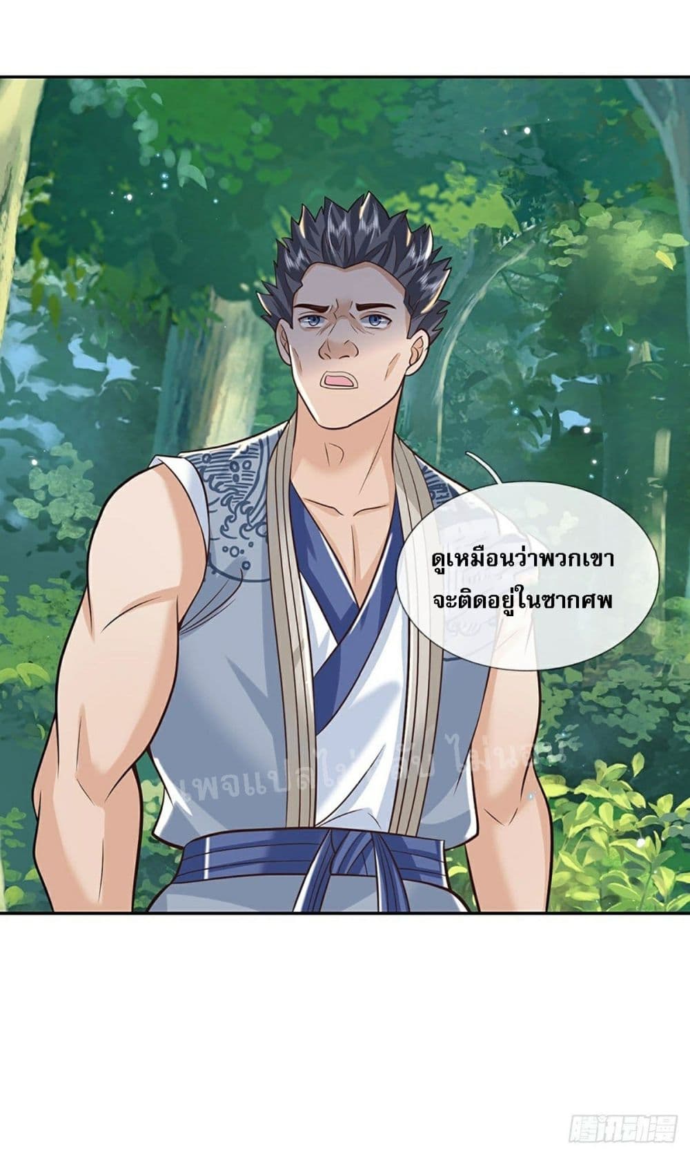 Royal God of War, Rising Dragon ราชันย์เทพยุทธ์มังกรผงาดฟ้า 141-141
