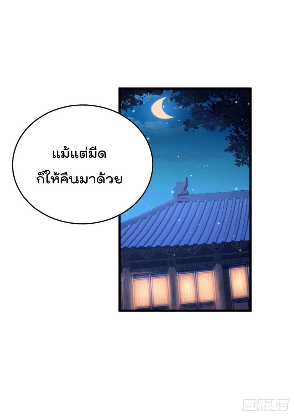 Who is your Daddy? ยอดยุทธ พ่อทุกสถาบัน 35-35
