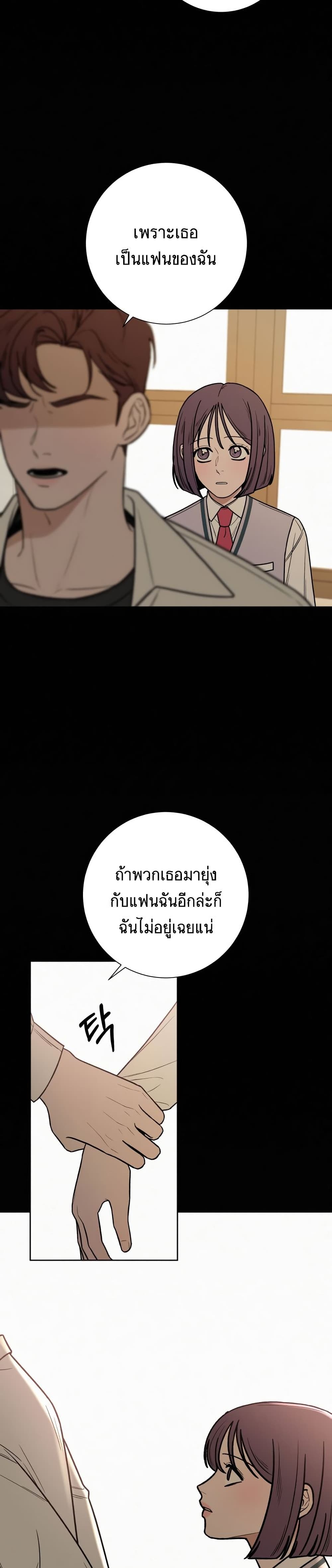 Operation True Love 19-19