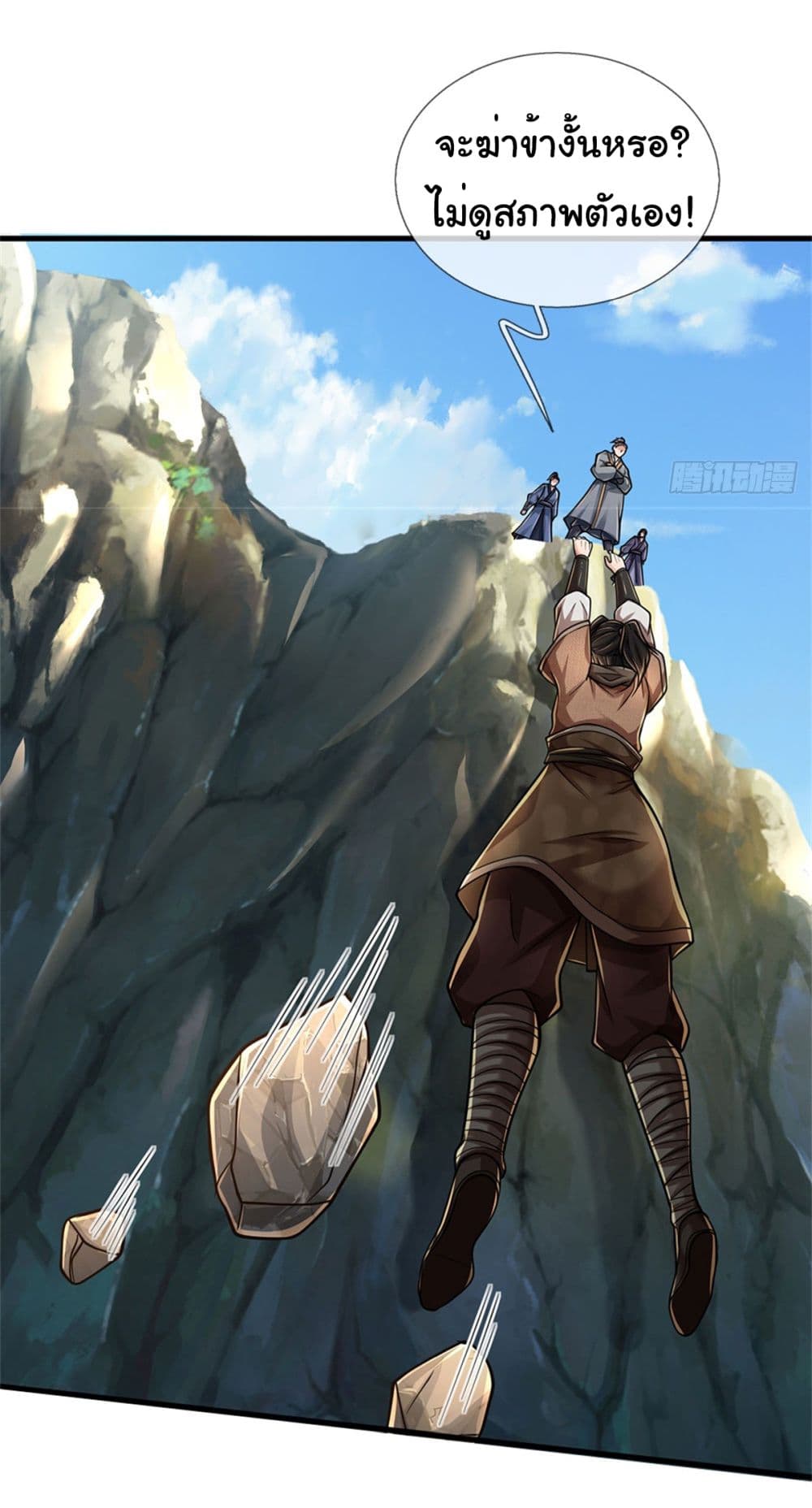 Zombie hunter in the Immortal Cultivation Era 1-1