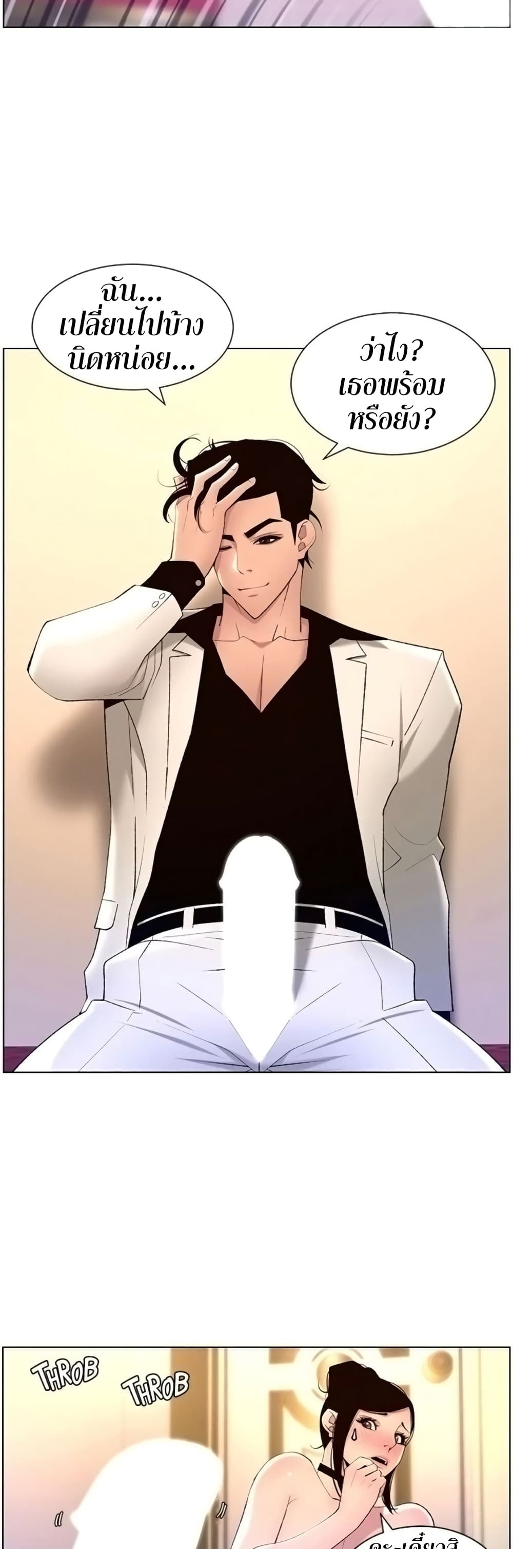 APP for the Emperor of the Night 26-26