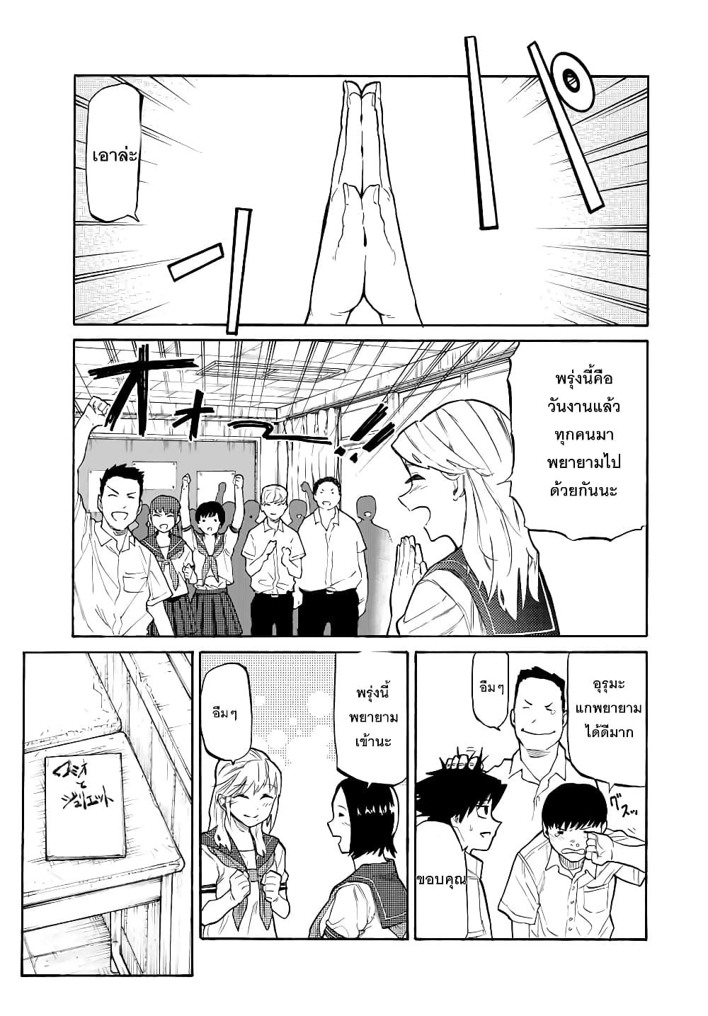 Juujika no Rokunin กางเขนสีชาด 27-27