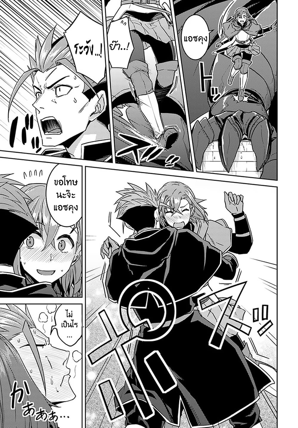 Nidoume no Jinsei wo Isekai de 45-ดูเหมือนว่าสงครามกำลังจะเริ่มต้นขึ้น