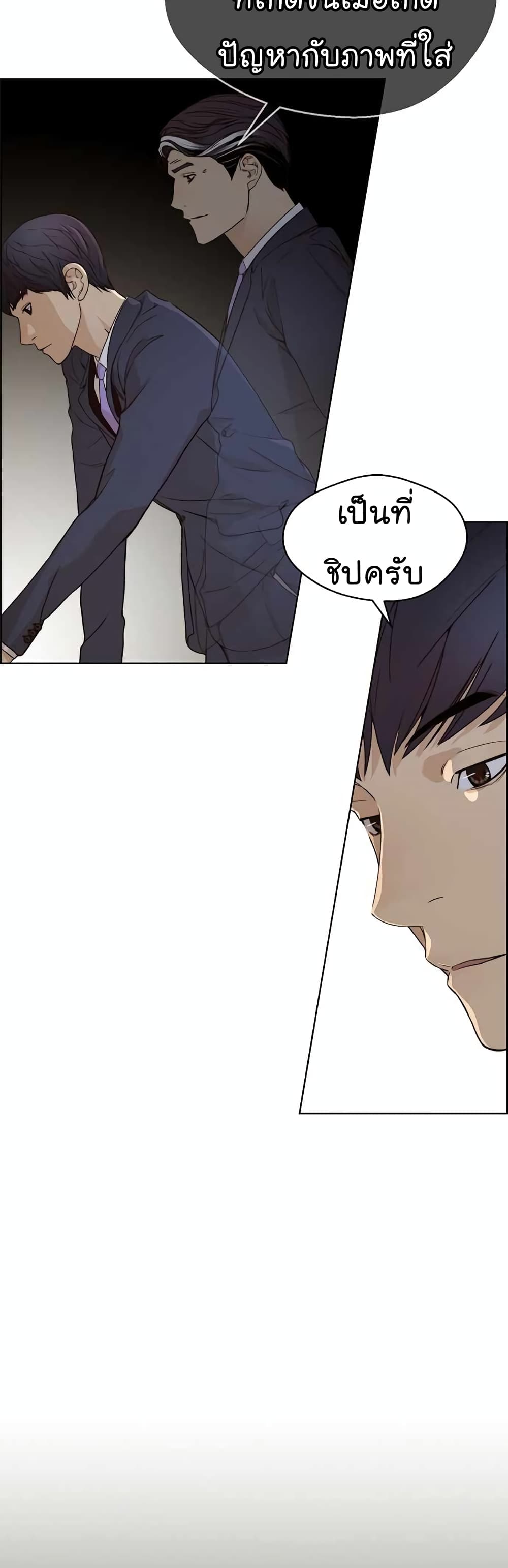 Real Man 63-63