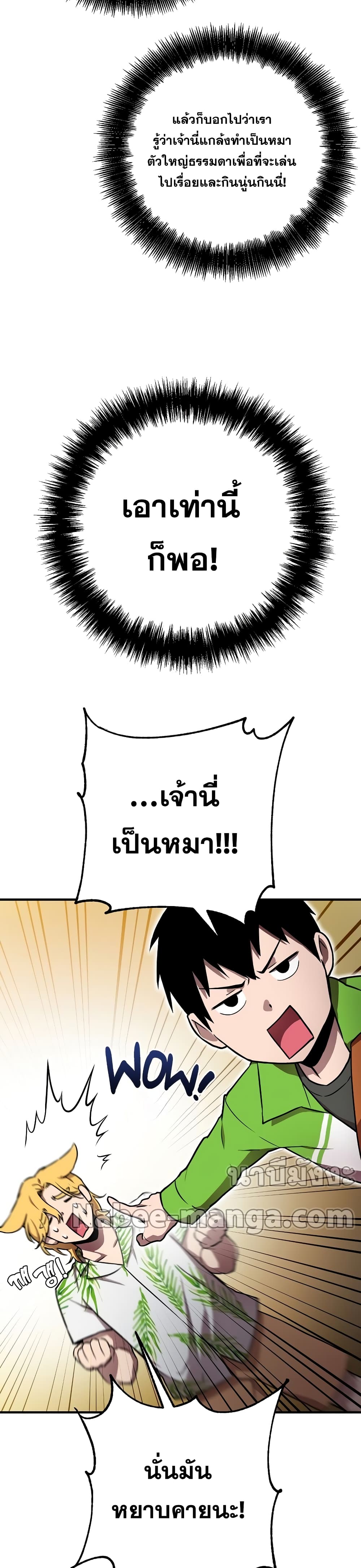 Cursed Manager's Regression 6-6