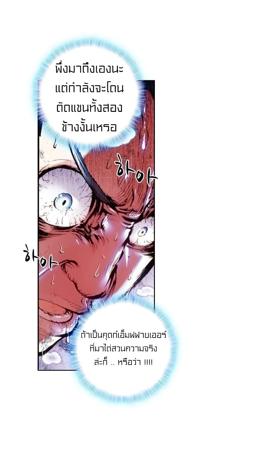 Perfect World 57-57