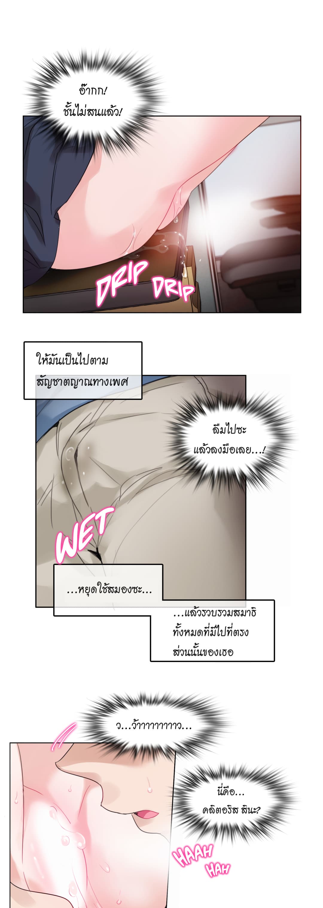 A Pervert's Daily Life 24-24
