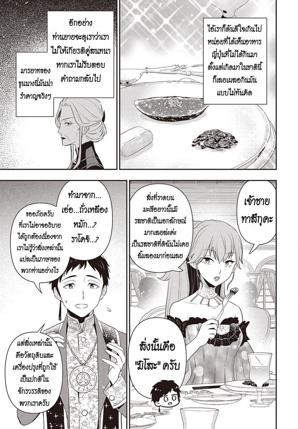 Tanaka Family Reincarnates ครอบครัวทานากะเกิดใหม่ค่า~ 40-40