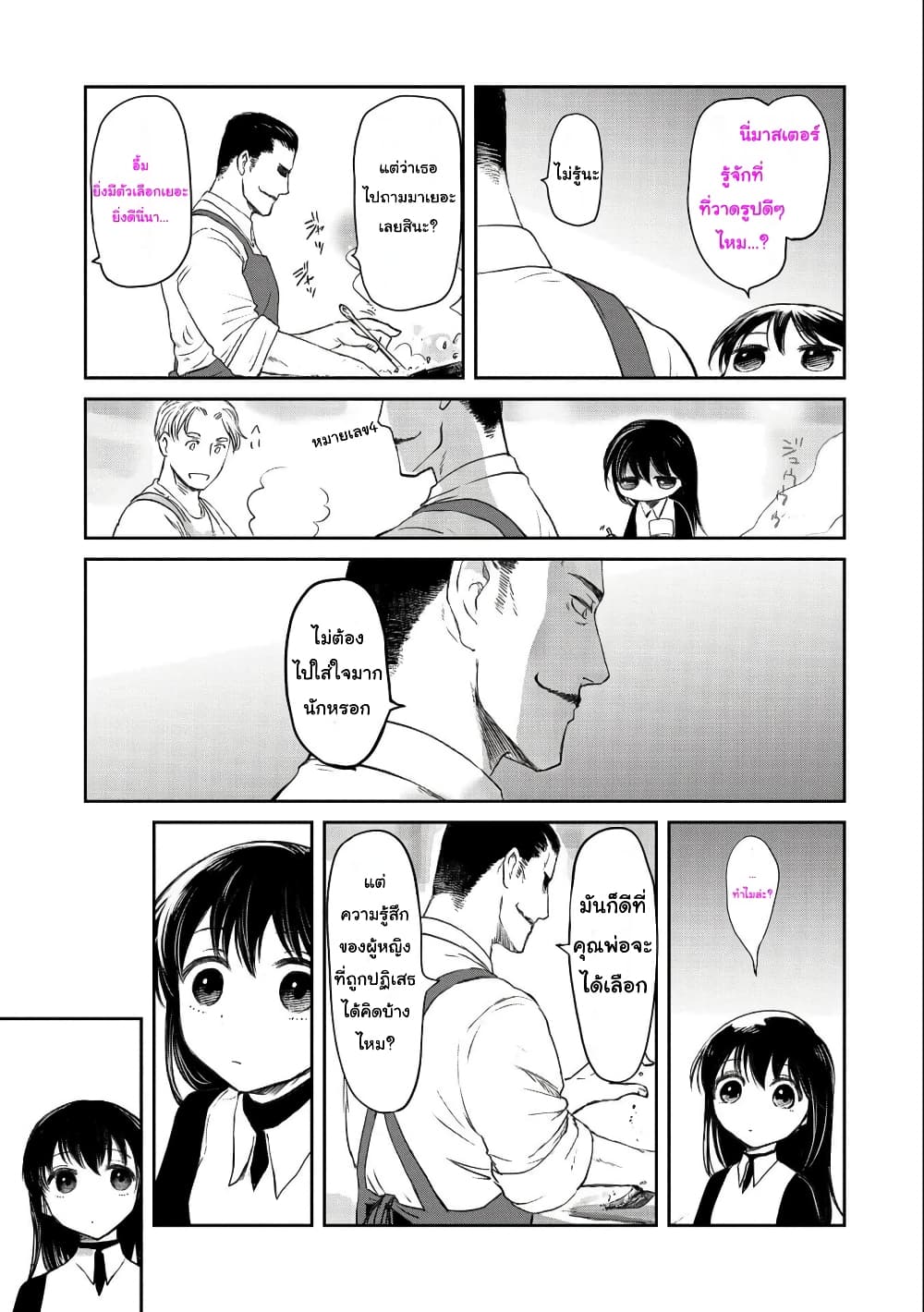 Boukensha ni Naritai to Miyako ni Deteitta Musume ga S Rank ni Natteta 27-27