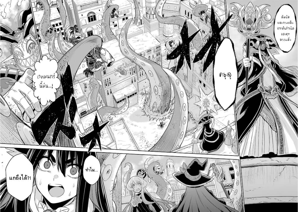 The Red Ranger Becomes an Adventurer in Another World 6-อาบูดาบี