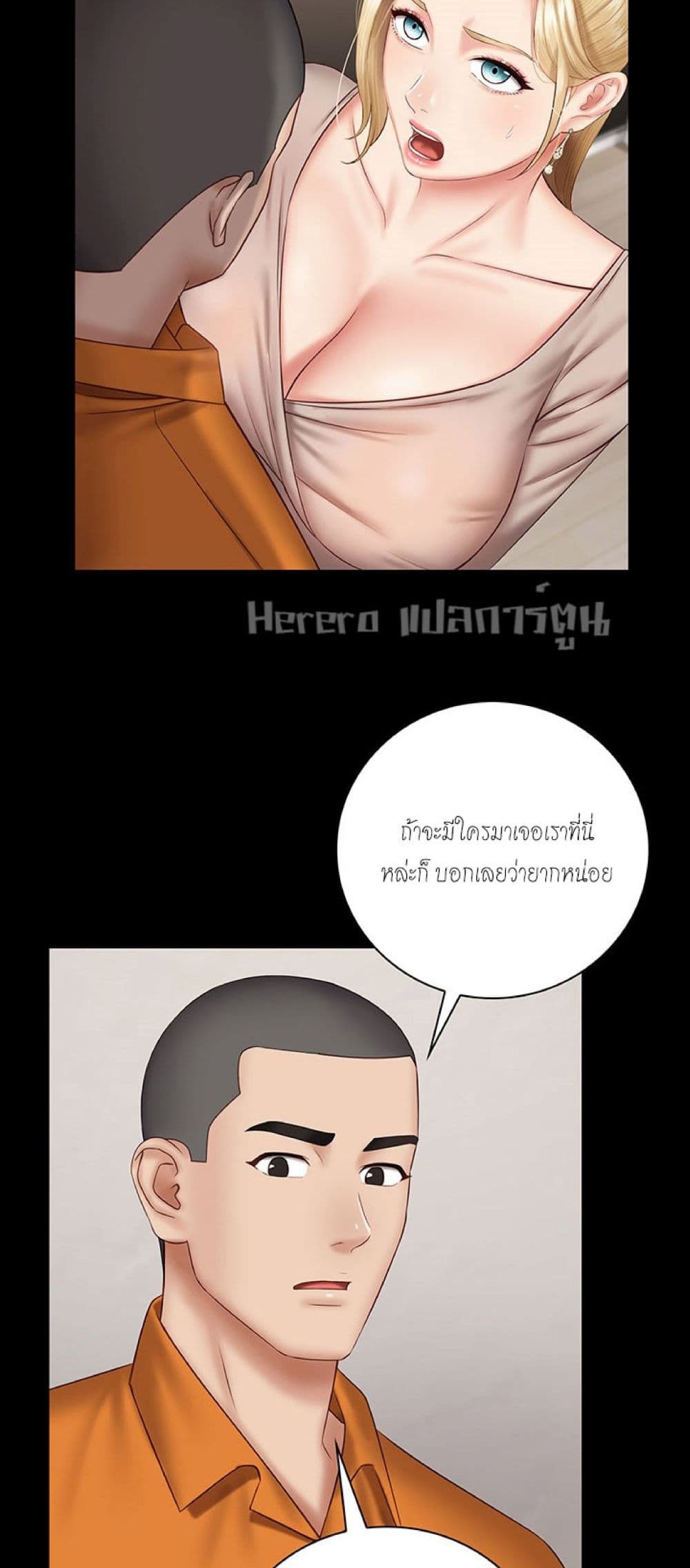 Sister's Duty 49-49