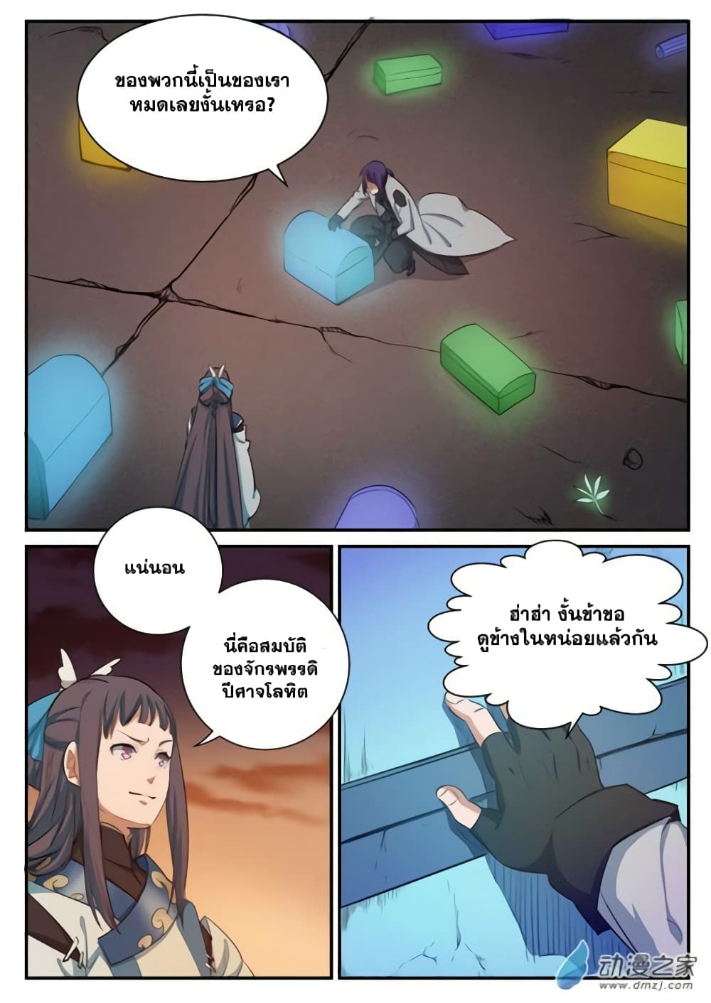 Bailian Chengshen 111-111