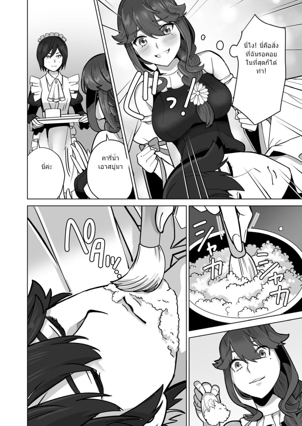 Sen no Sukiru o Motsu Otoko 48.2-48.2