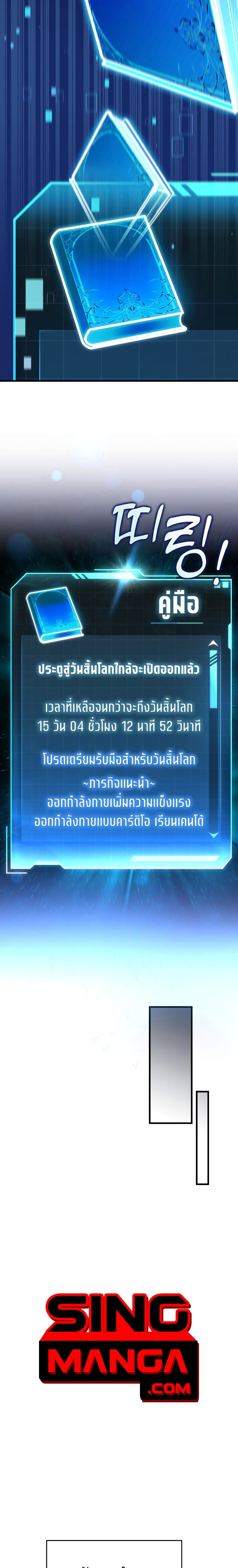 My Exclusive Tower Guide 1-1