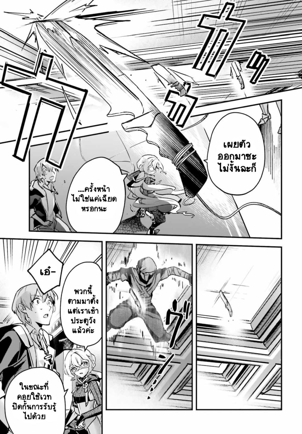 Yuusha Shoukan ni Makikomareta kedo, Isekai wa Heiwa deshita 30.1-30.1
