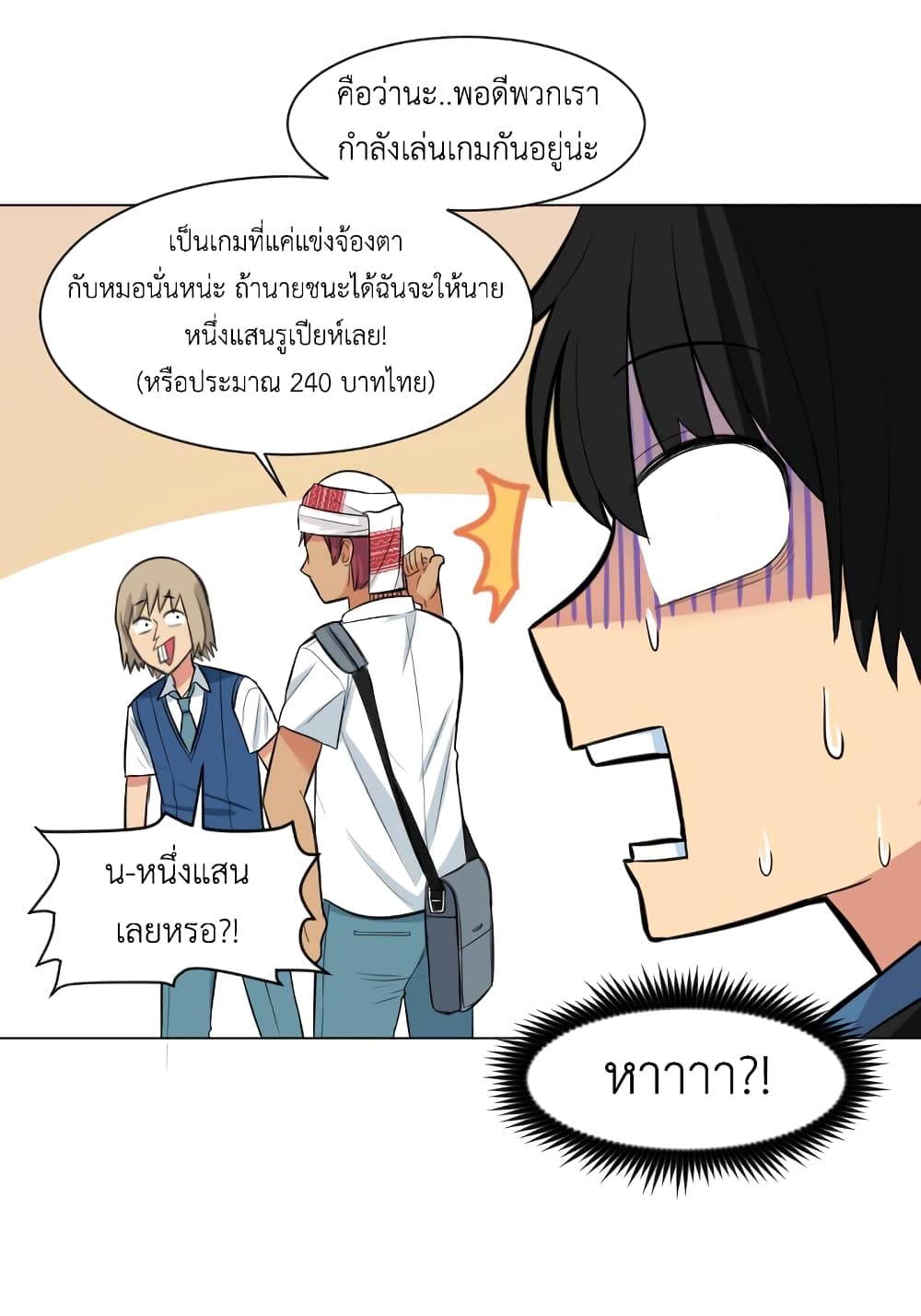 Good/Bad Fortune 3-3