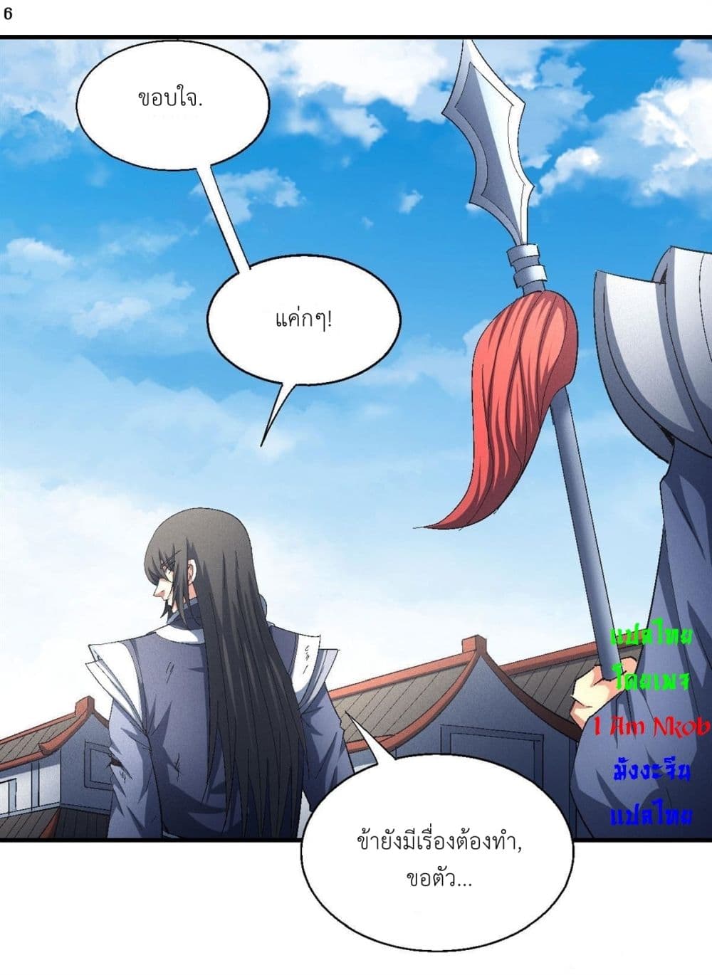 God of Martial Arts 411-411