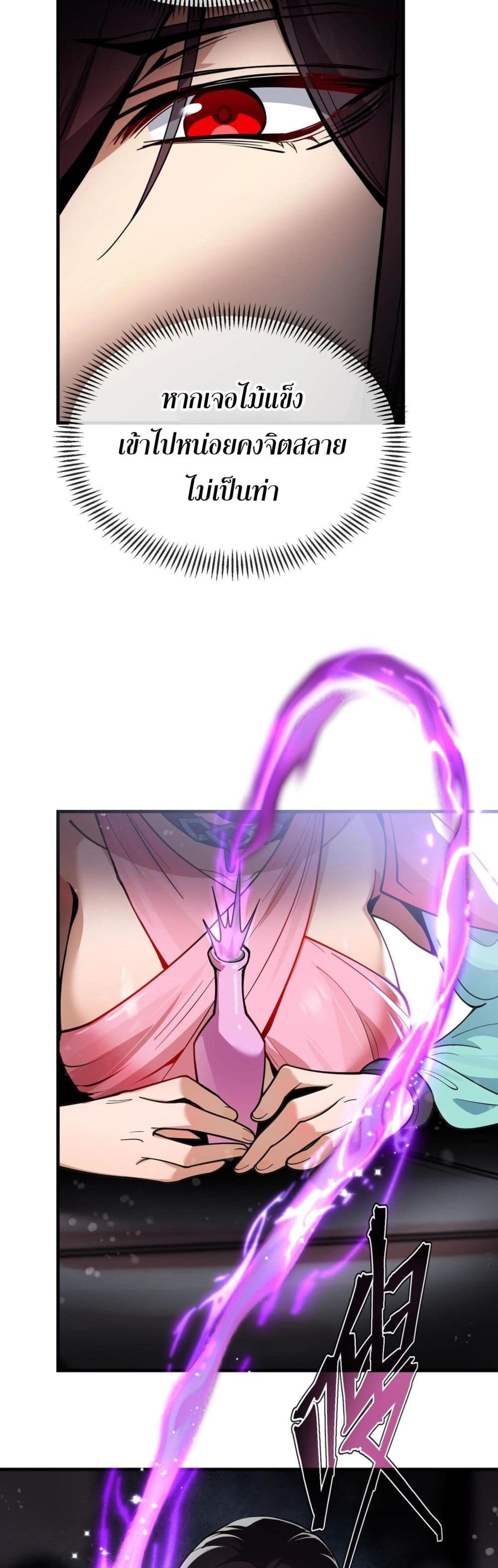 The Disciple Wants To Kill Me 1-1