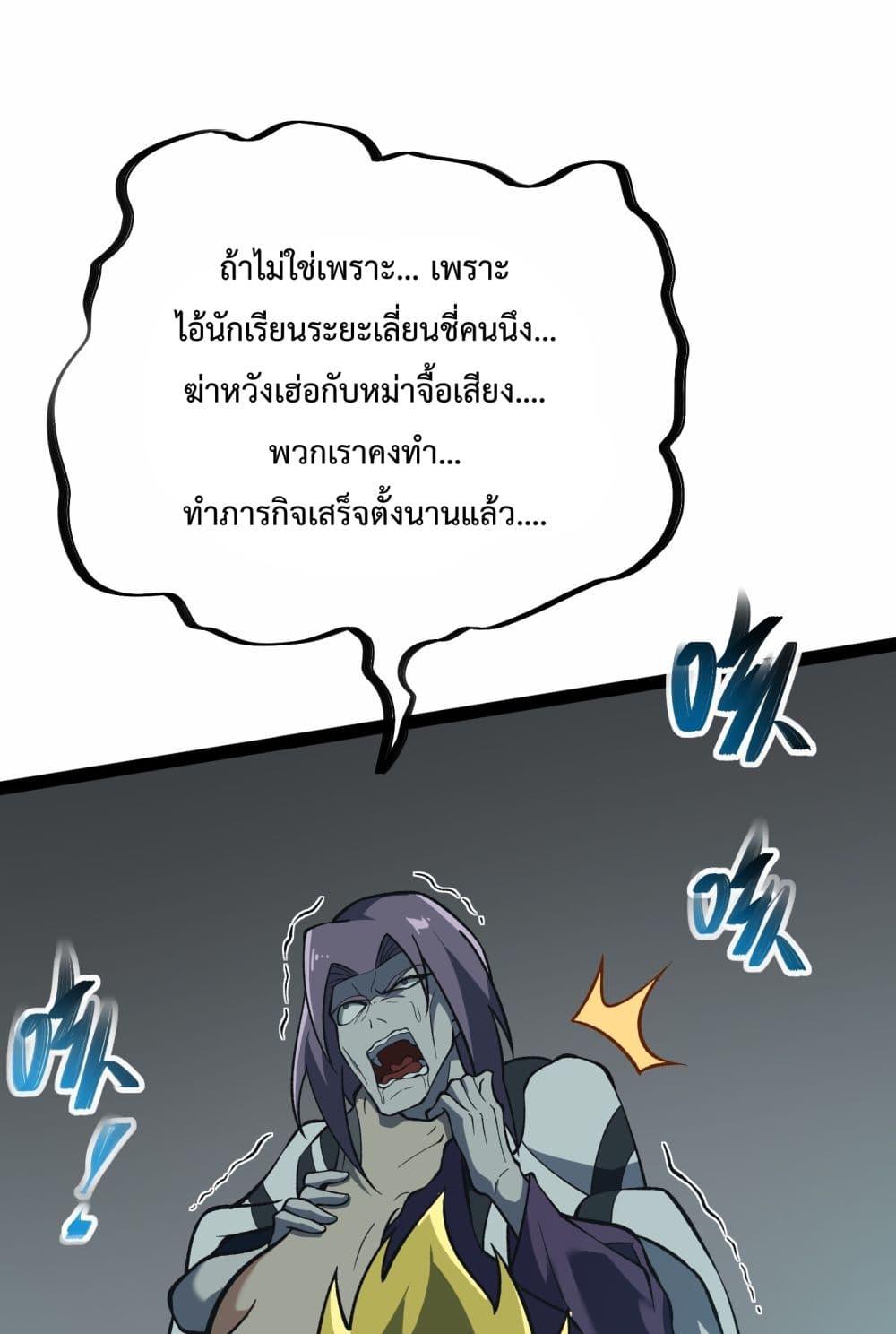 Ten Thousand Layers Of Qi Refining 9-9