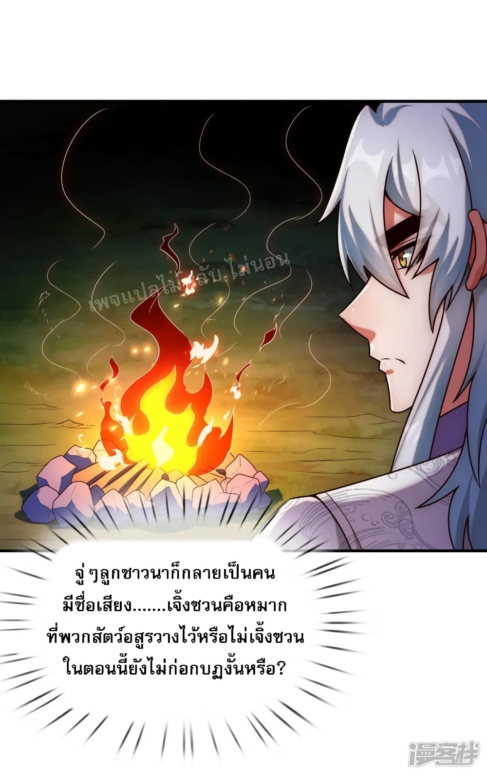 Returning to take revenge of the God Demon King 76-76