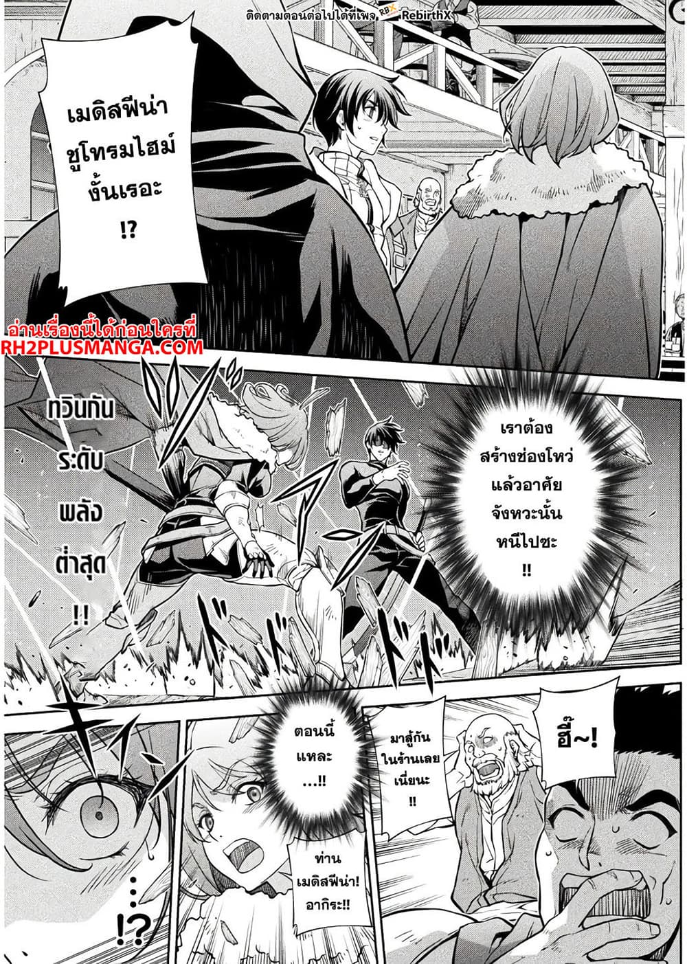Drawing: Saikyou Mangaka Wa Oekaki Skill De Isekai Musou Suru! 66-66