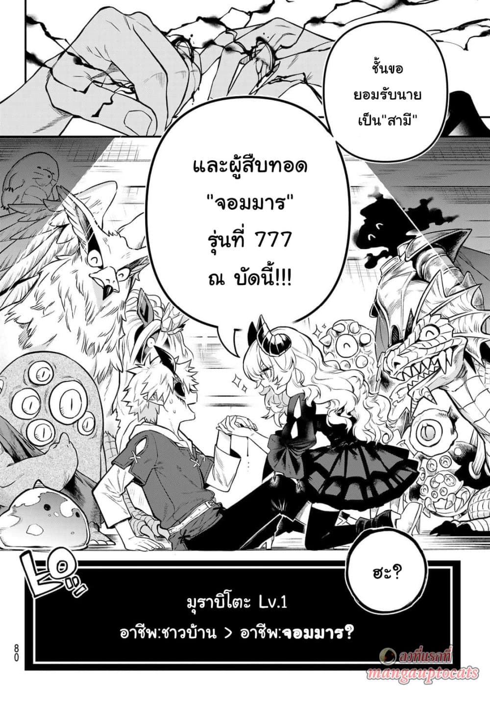 Sudachi no Maoujou 1-1