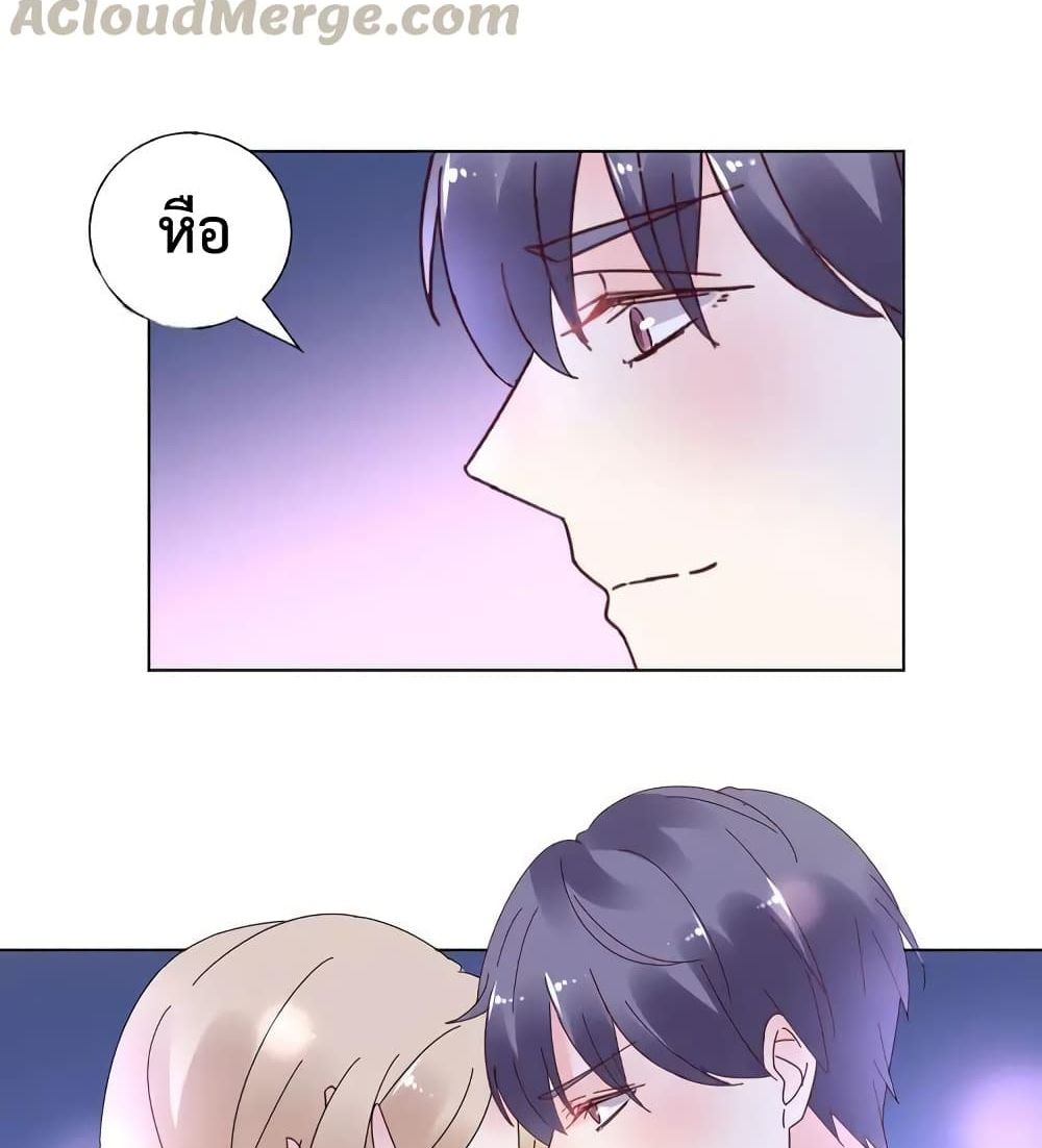 Be My Only Love รักนี้ให้คุณคนเดียว! 73-73