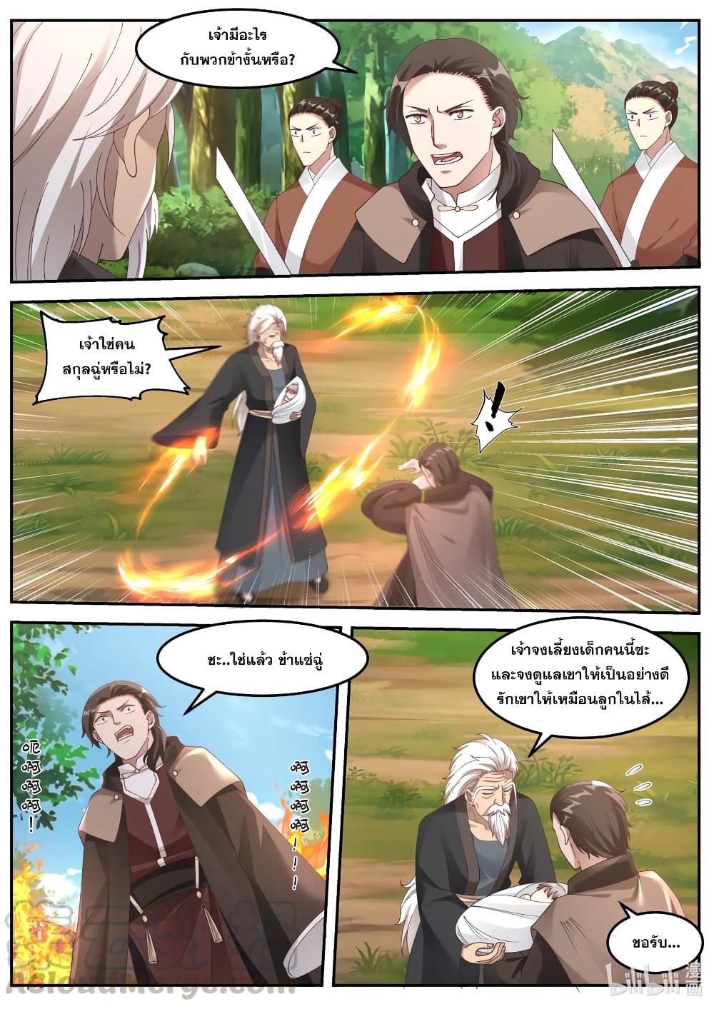 Martial God Asura 82-ต้นกำเนิดของฉู่เฟิง