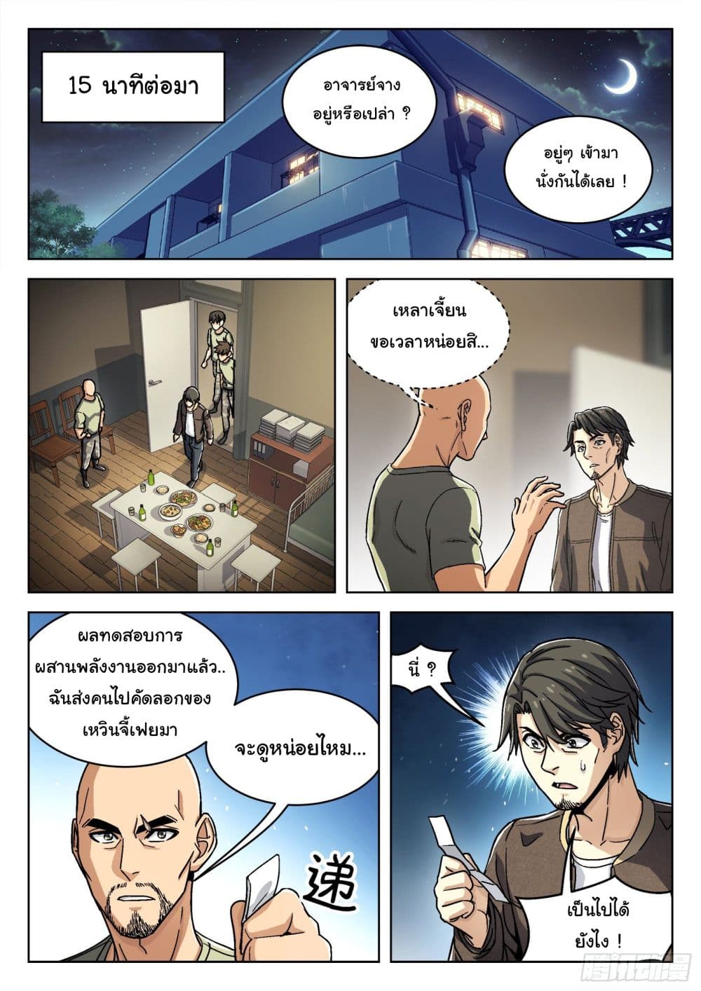 Beyond The Sky 43-43