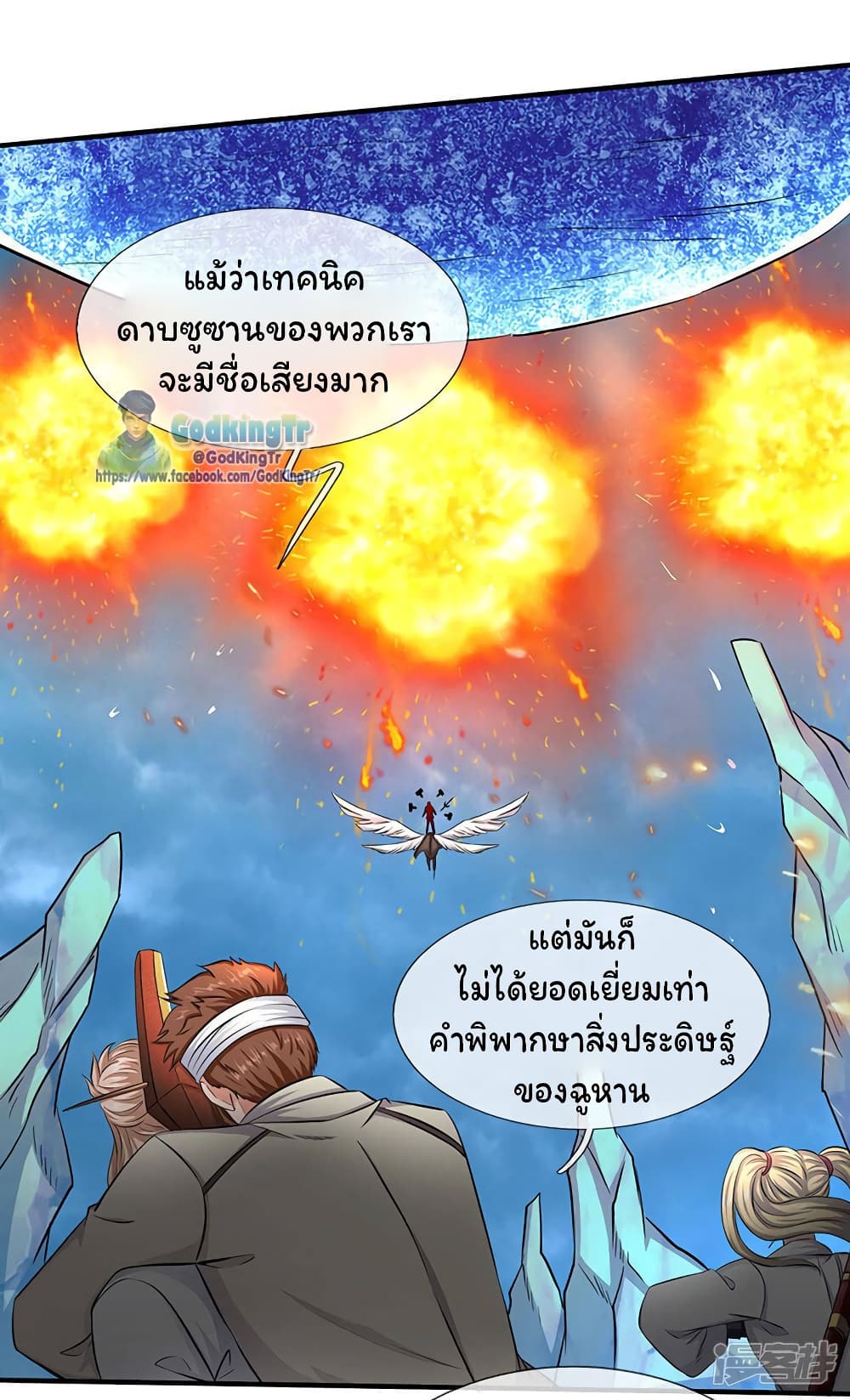 Eternal god King 123-123