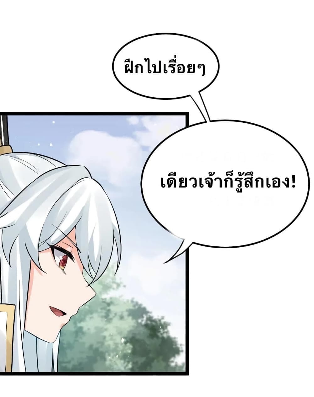 Godsian Masian from another world 19-19