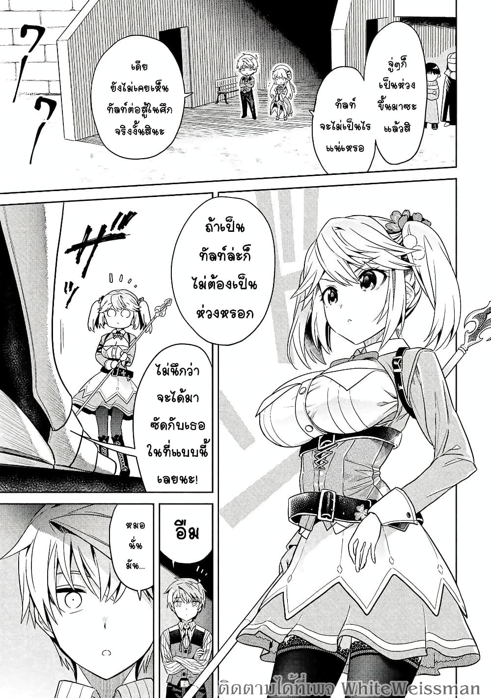 The Best Assassin, Incarnated into a Different World’s Aristocrat สุดยอดมือสังหาร เกิดใหม่เป็นขุนนางที่ต่างโลก 11.2-11.2