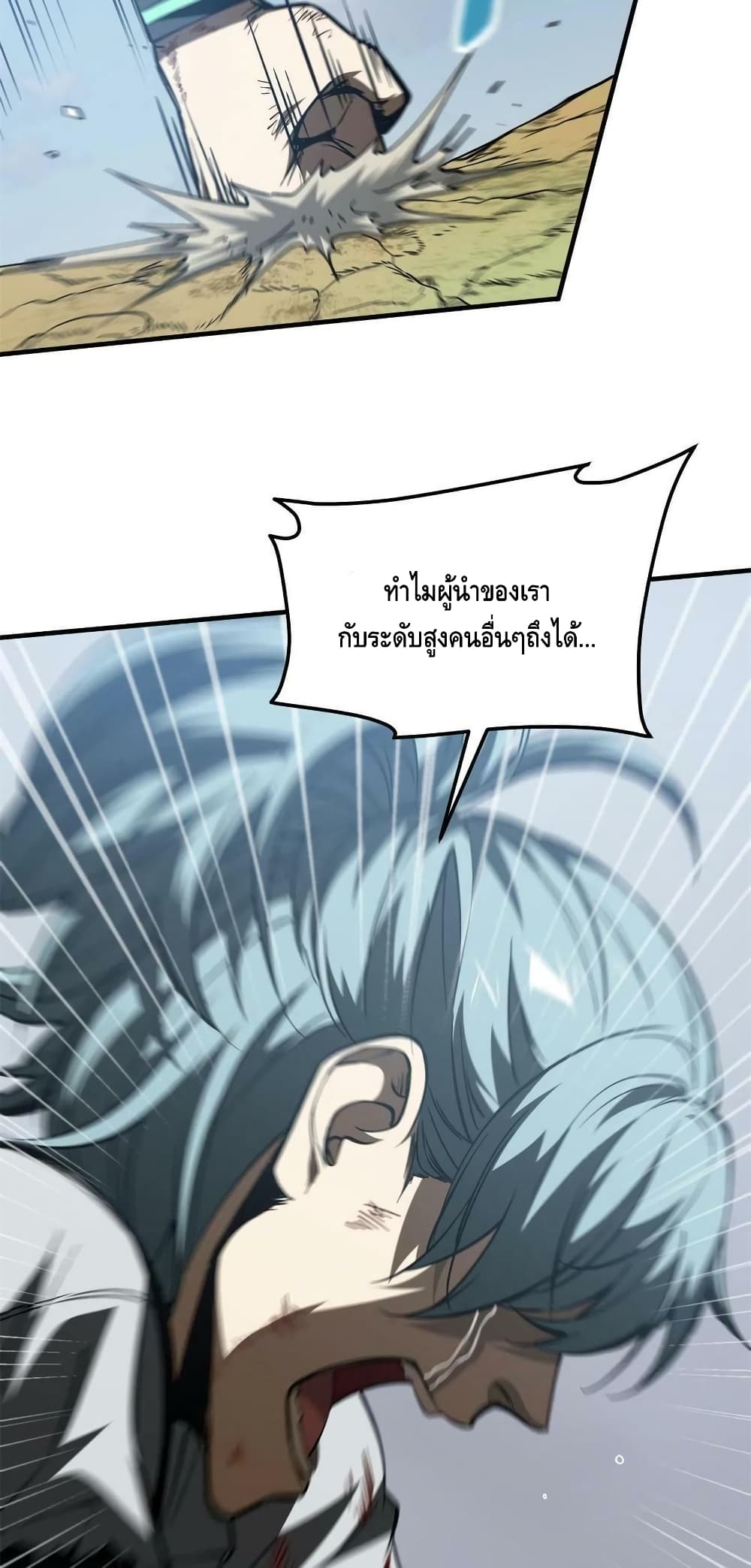 Global Martial Arts ระบบจอมยุทธสุดโกงแห่งโลกคู่ขนาน 151-151