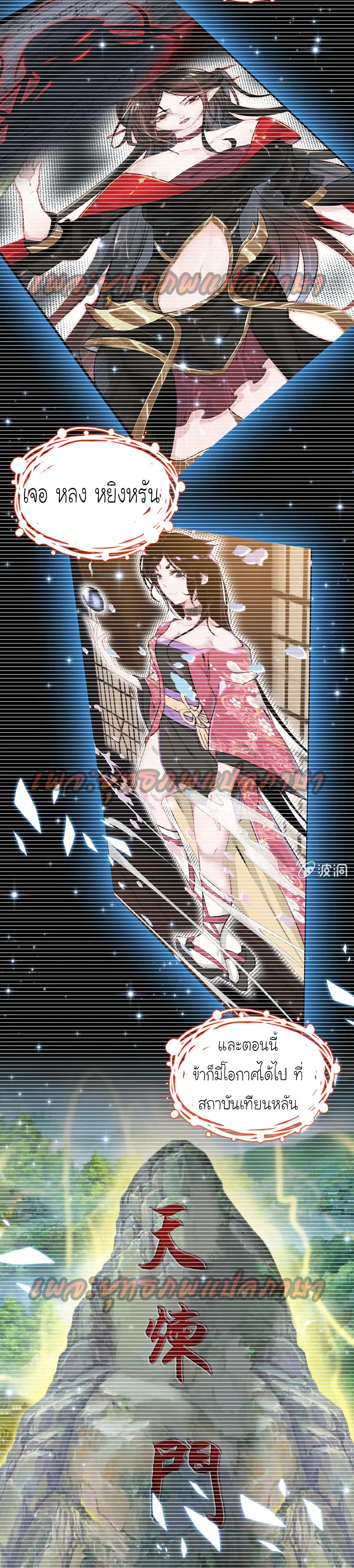 Vengeance of the Heavenly Demon 38-38
