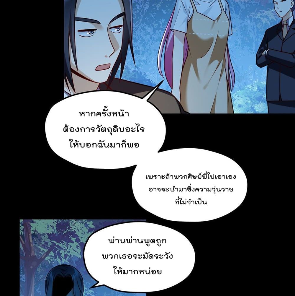 Rebirth God Immortal in The City จุติราชันเซียนสวรรค์แห่งนคร 57-57