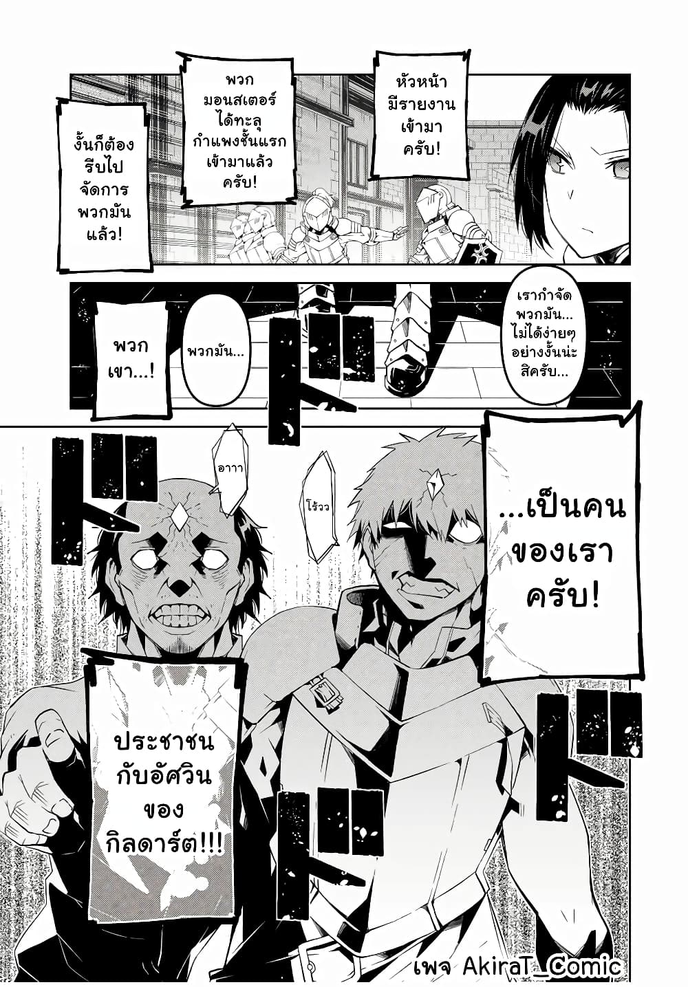 The Weakest Occupation "Blacksmith", but It's Actually the Strongest ช่างตีเหล็กอาชีพกระจอก? 47-47