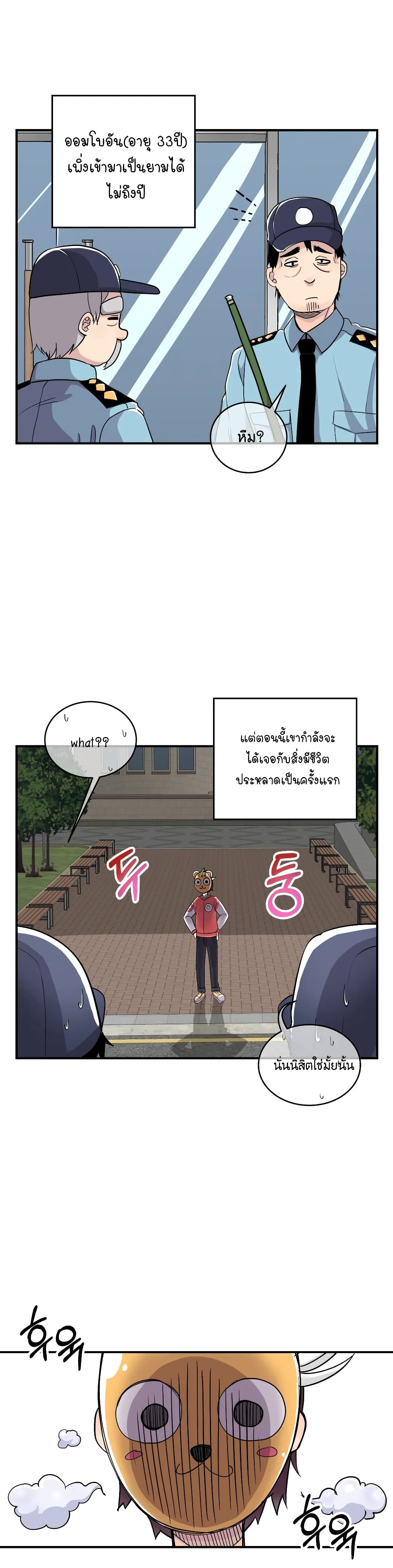 Erotic Manga Club ชมรมการ์ตูนอีโรติก 12-12