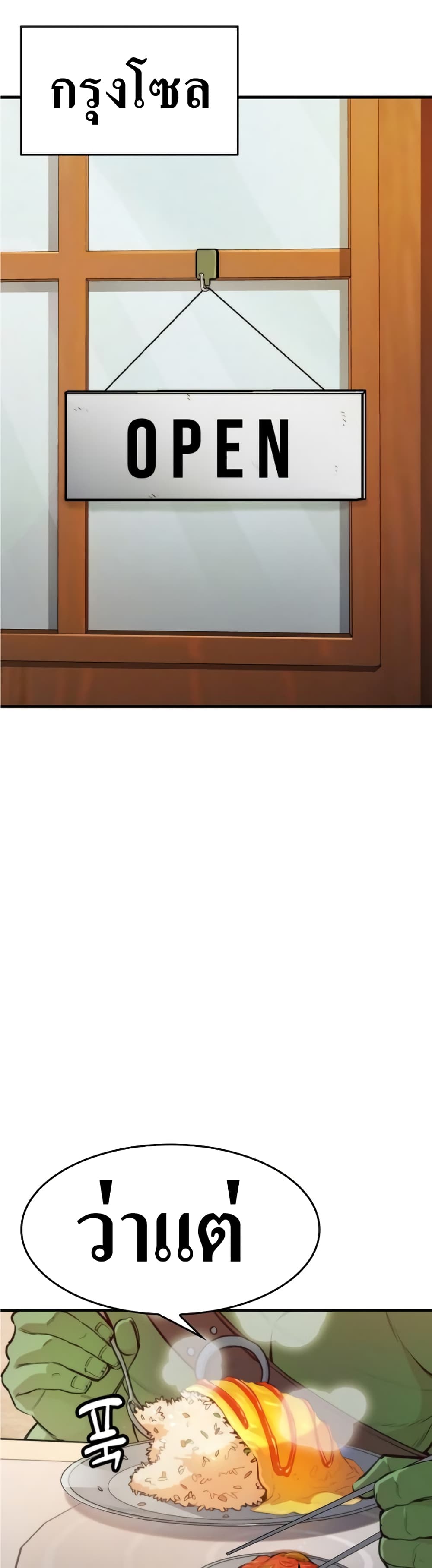 Pyeonghwa Restaurant 1-1