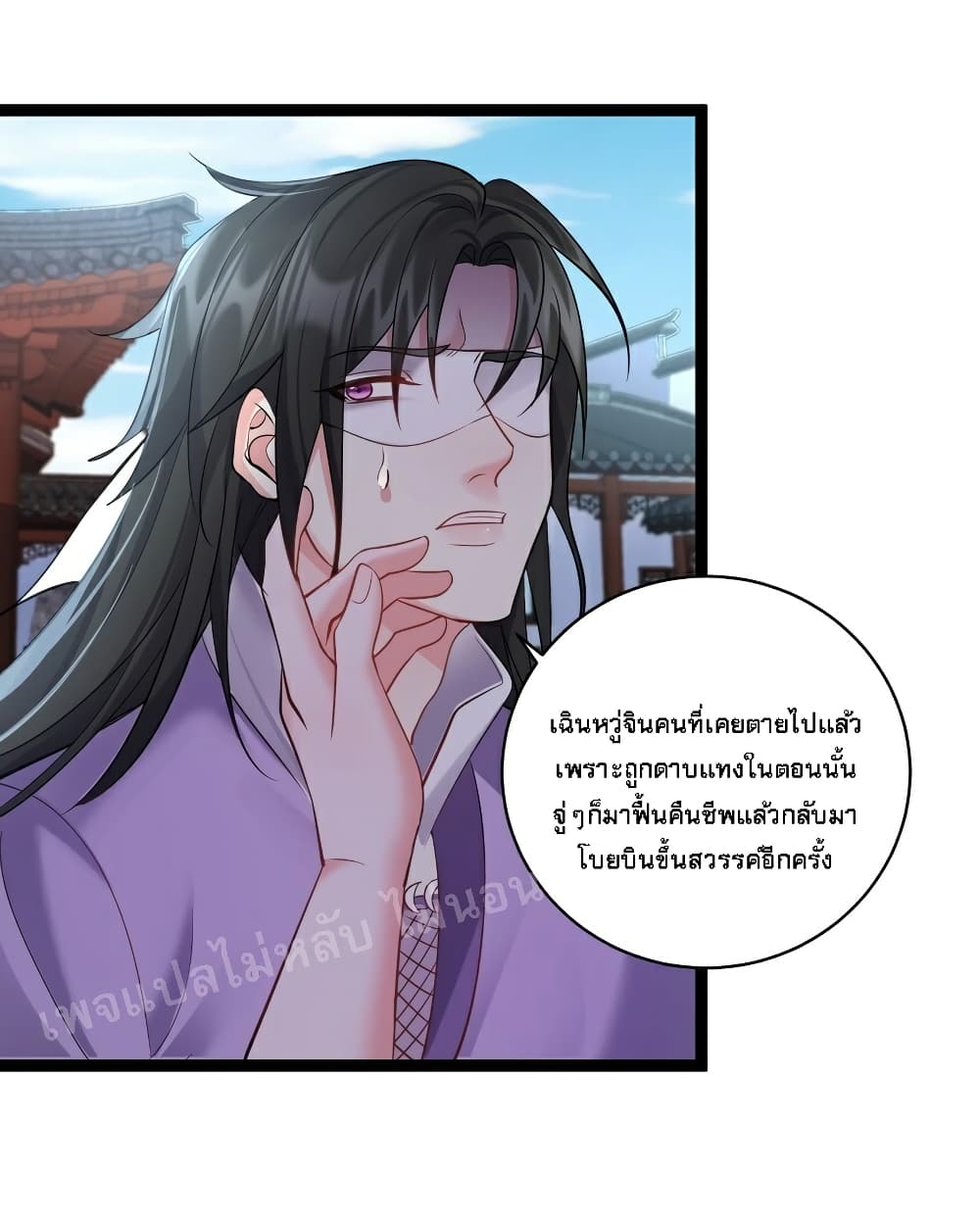 Rebirth is the Number One Greatest Villain ดันเกิดใหม่เป็นสุดยอดวายร้ายหมายเลขหนึ่ง 57-57