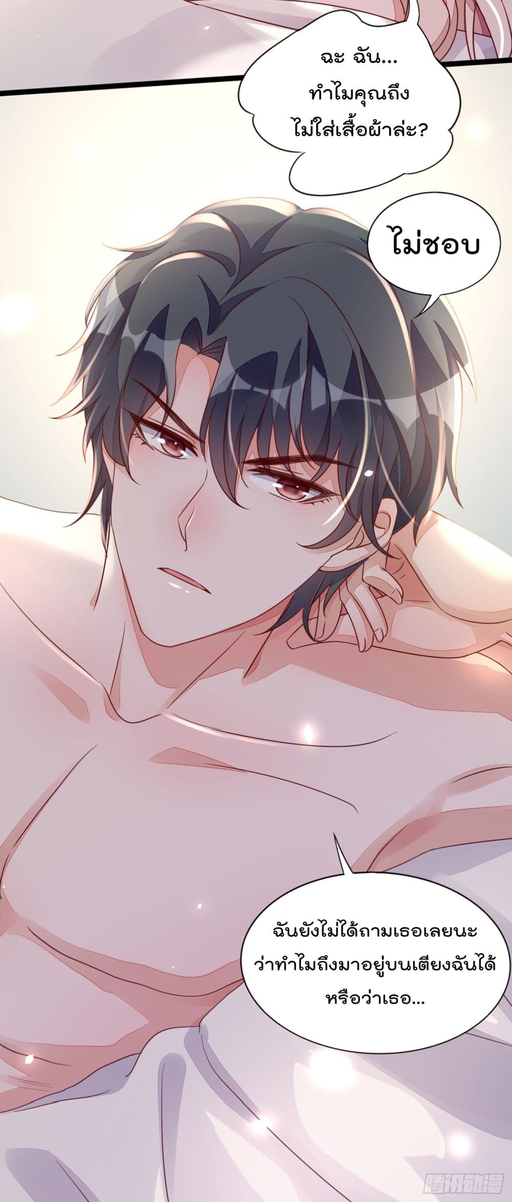 Whispers of The Devil จำเลยรัก คุณชายปีศาจ 15-15