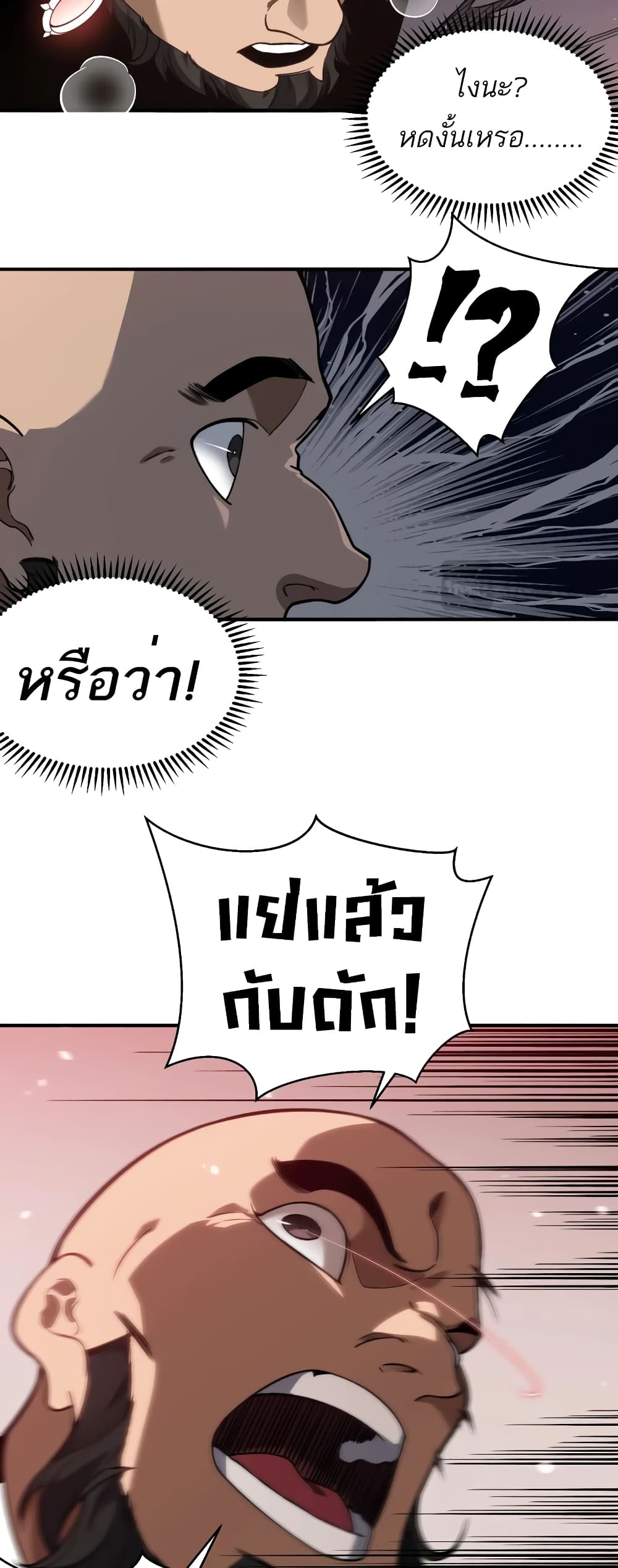 Demonic Evolution 56-56