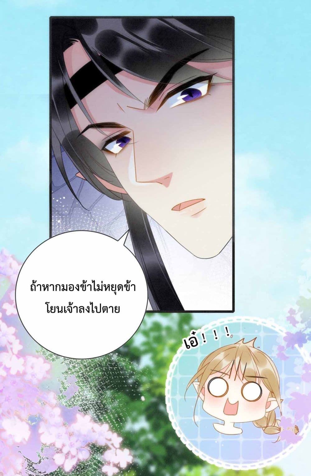 Help! The Snake Husband Loves Me So Much! 1-1