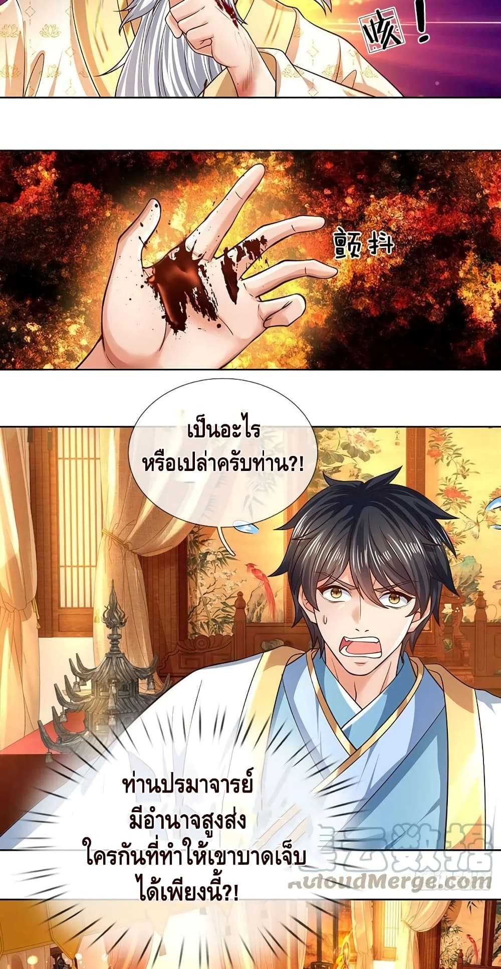 Opening to Supreme Dantian 155-155