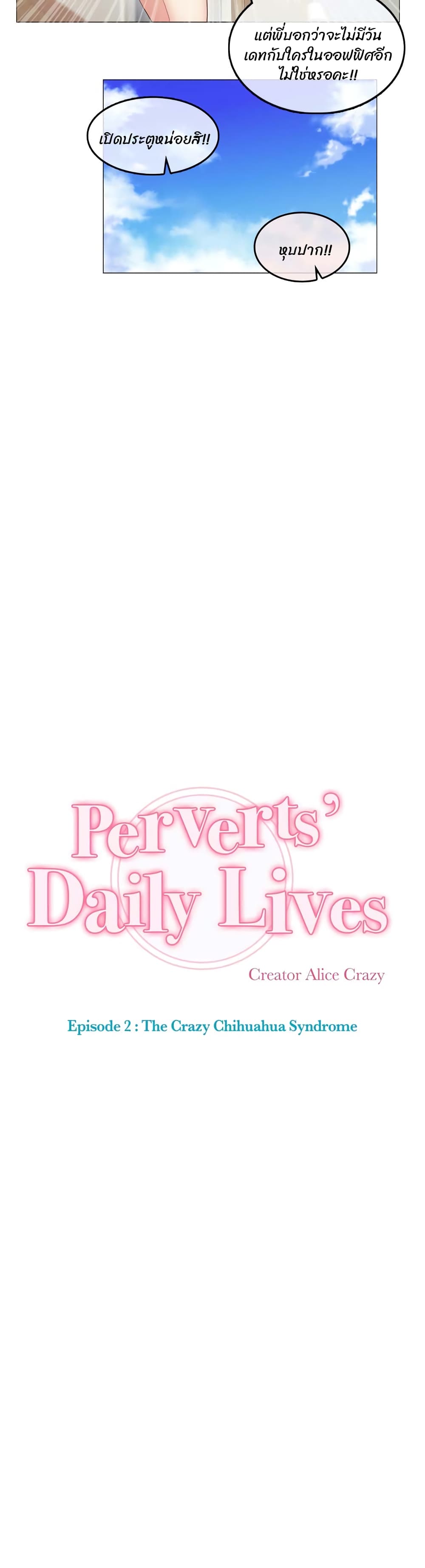 A Pervert's Daily Life 98-98