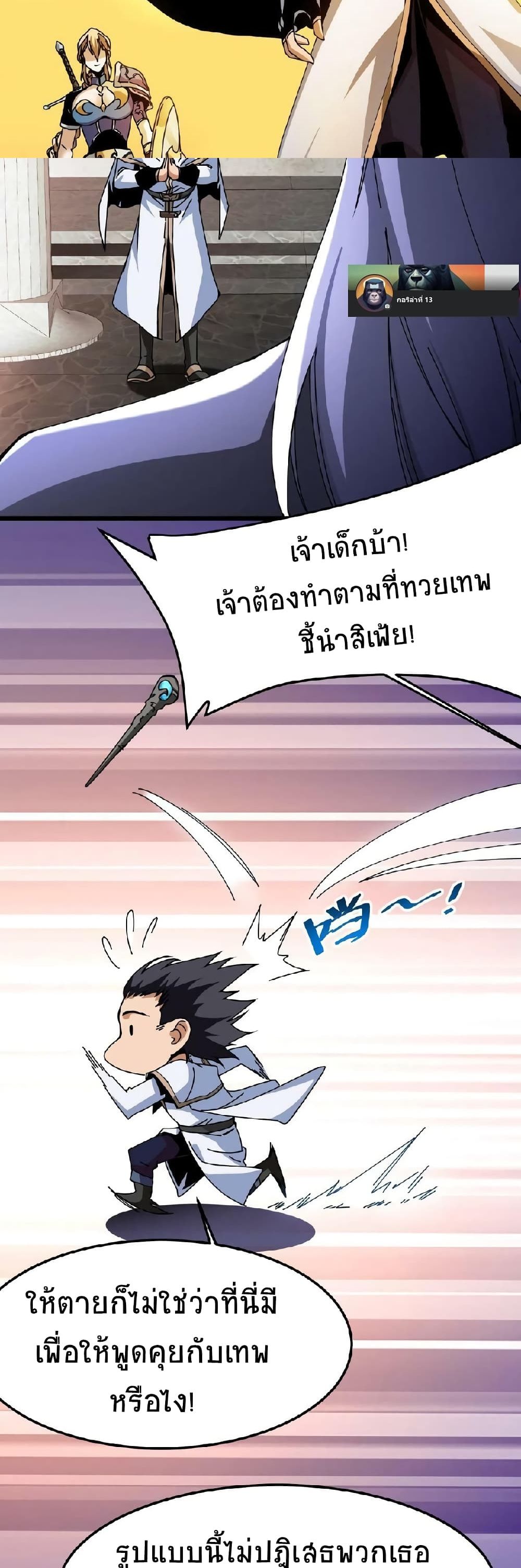 If I Use My Healing Skills, You May Die เวทย์รักษาสั่งตาย 3-3