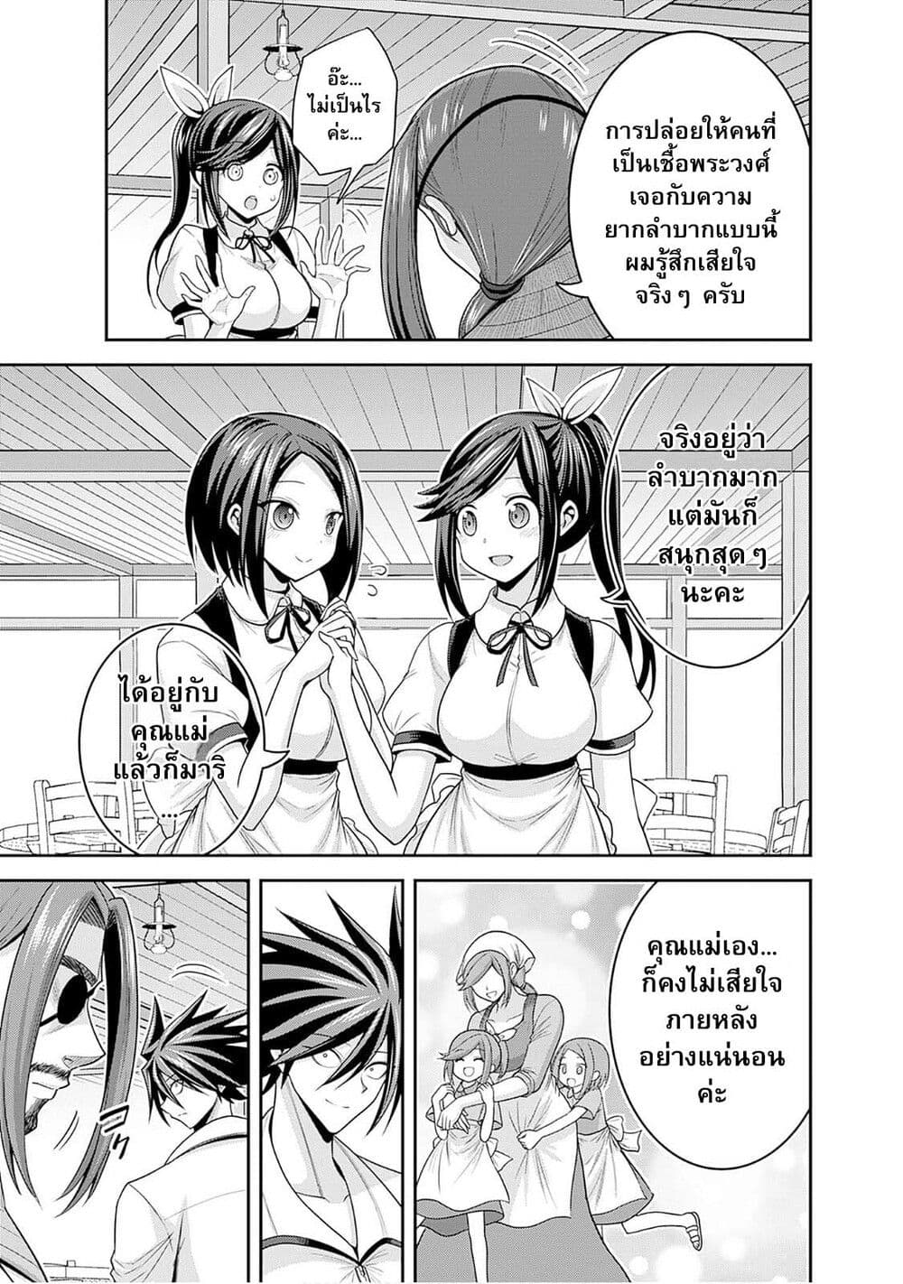 Kujibiki Tokushou: Musou Harem-ken 40.1-40.1